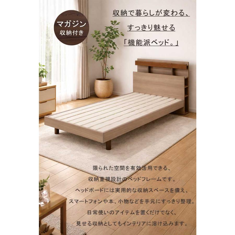 セミダブルベッド すのこ 宮付き 収納付き コンセント付き 棚付き 木製