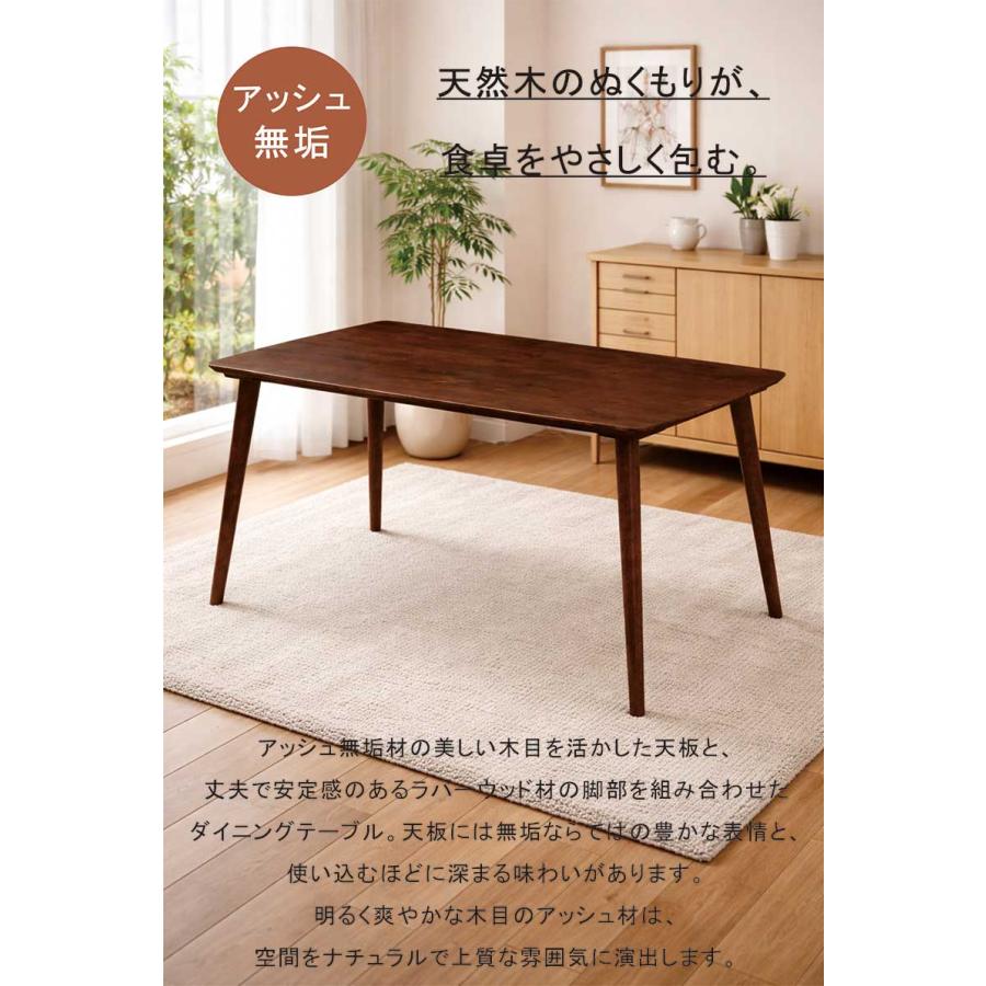 521 木製ダイニングテーブル 4人用 ナチュラル 北欧風 おしゃれ