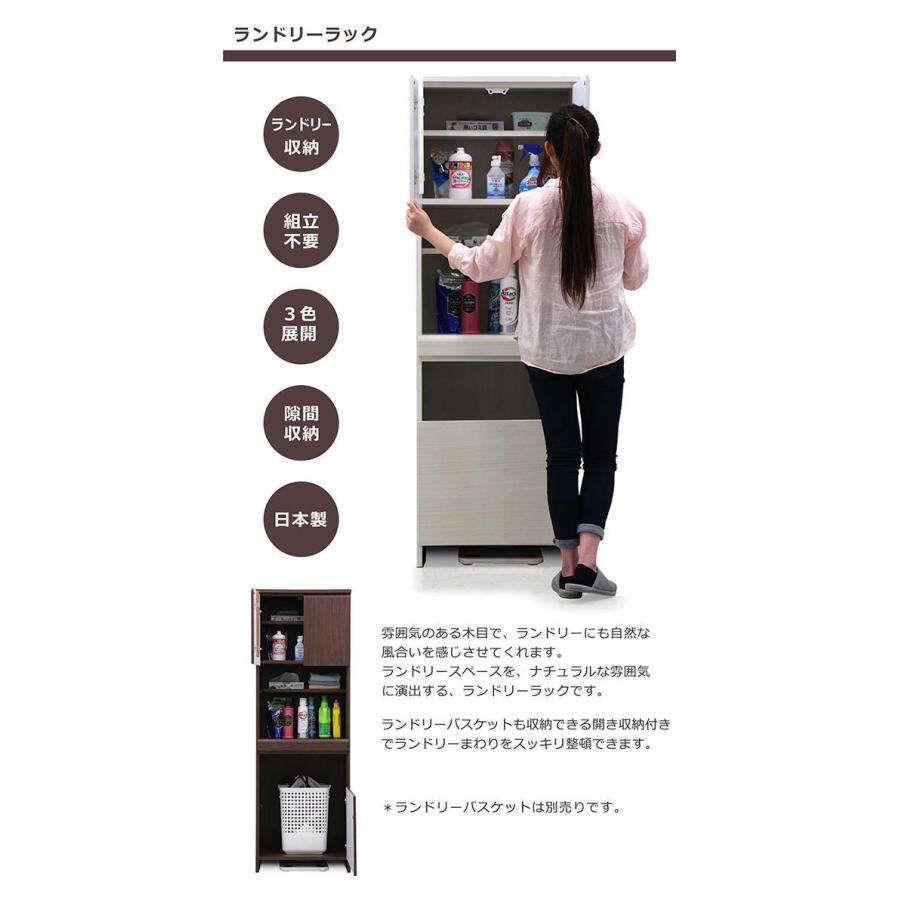 ランドリーラック 幅60cm 完成品 国産 サニタリー収納 洗面所収納 木製 おしゃれの画像