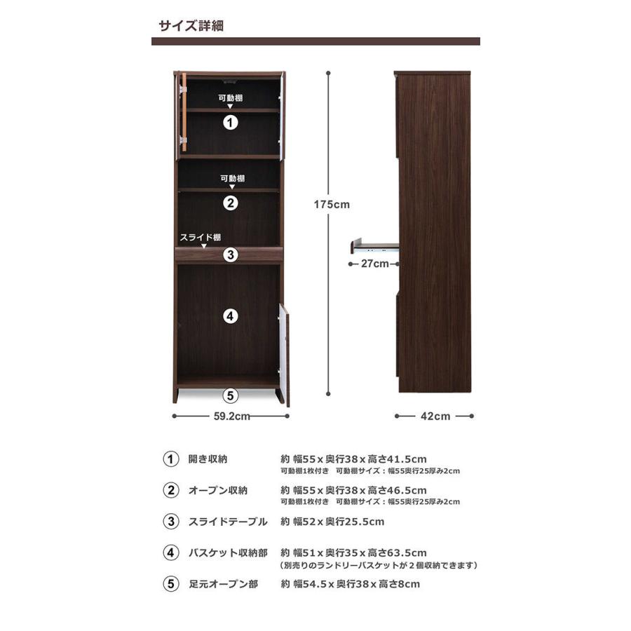 ランドリーラック 幅60cm 完成品 国産 サニタリー収納 洗面所収納 木製 おしゃれの画像