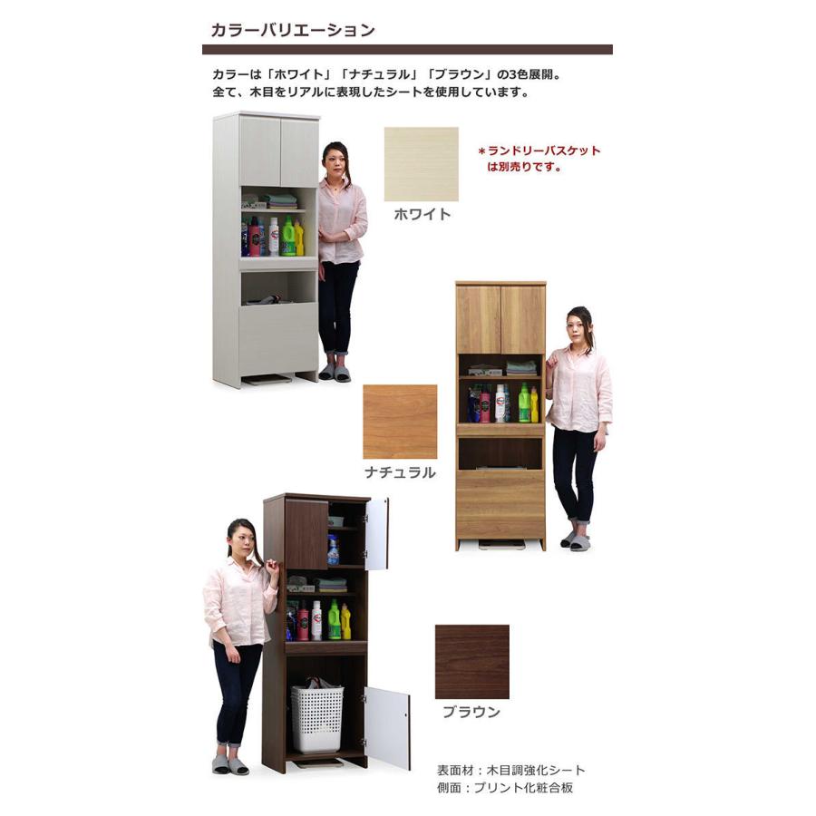 ランドリーラック 幅60cm 完成品 国産 サニタリー収納 洗面所収納 木製 おしゃれの画像
