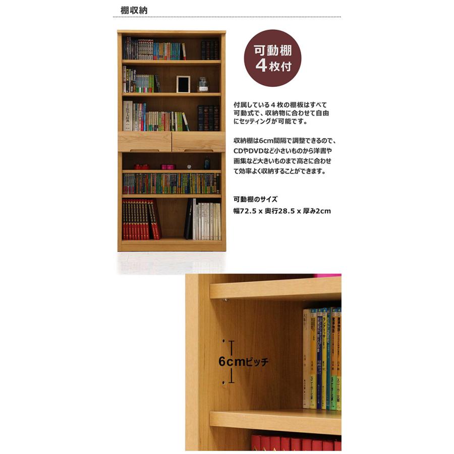 本棚 書棚 完成品 幅80 日本製 木製 オープンタイプ｜variefurni｜05
