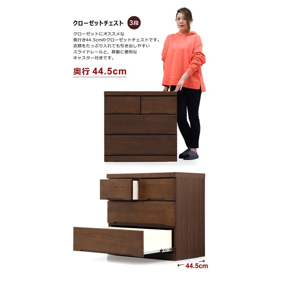 チェスト 奥行45cm 幅75cm キャスター付き 国産品 タンス ローチェスト