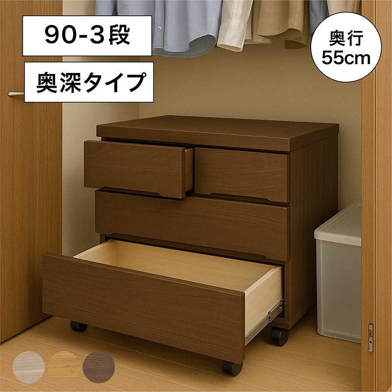 日曜日 P15％〜 桐チェスト 幅90cm 3段 キャスター付き 完成品 押入れ収納 日本製 木製 ローチェスト 大川家具_10