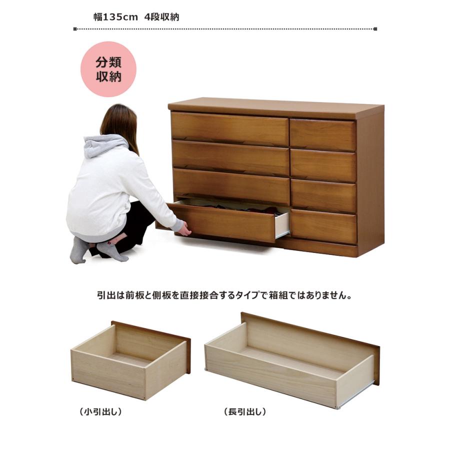 桐 タンス チェスト ローチェスト 幅135 4段 収納 おしゃれ 木製 完成