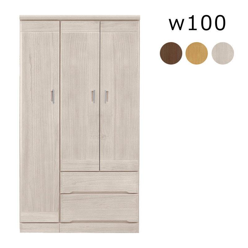 クローゼット ワードローブ 幅100cm 洋服タンス 桐製 木製収納 完成品 