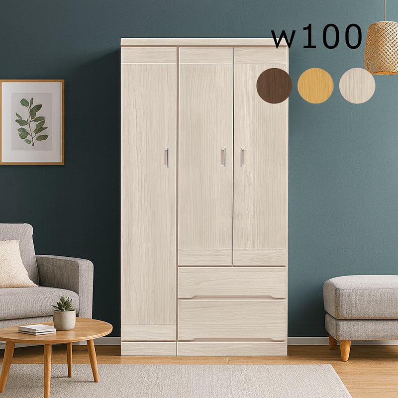爆買 最大P21％ クローゼット ワードローブ 幅100cm 洋服タンス 桐製