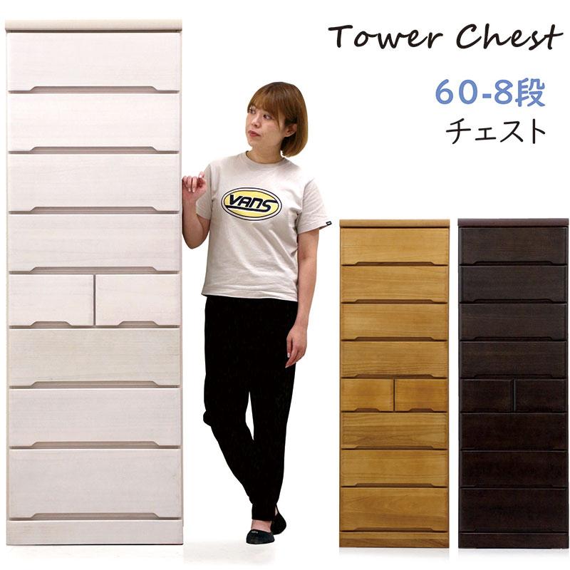 タワーチェスト タンス チェスト 幅60 桐 木製 白 おしゃれ 完成品