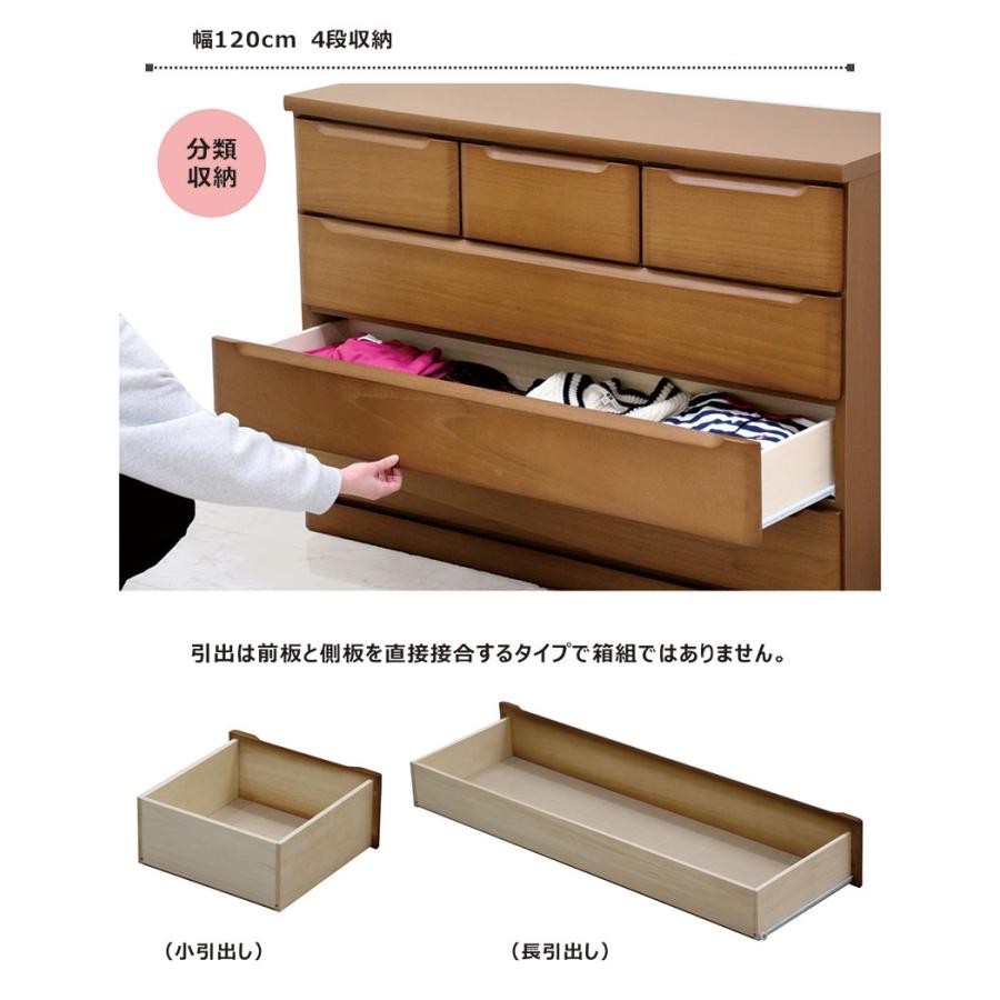 ローチェスト 幅120 4段 桐材 おしゃれ チェスト タンス 収納 木製