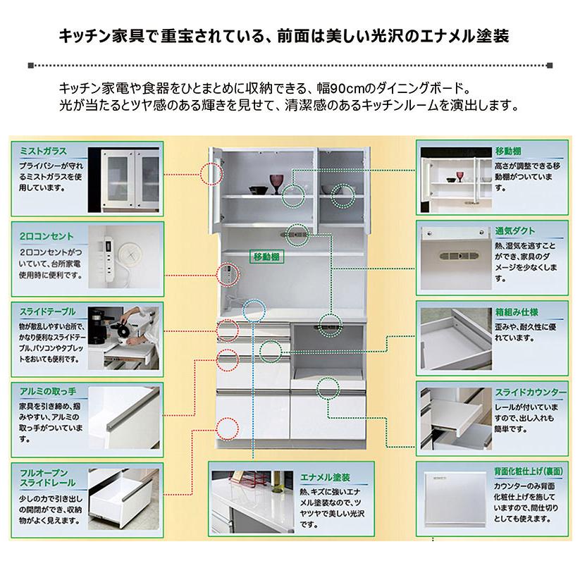 日曜日限定 P15%〜 ダイニングボード 幅90cm 食器棚 レンジ台 オープン
