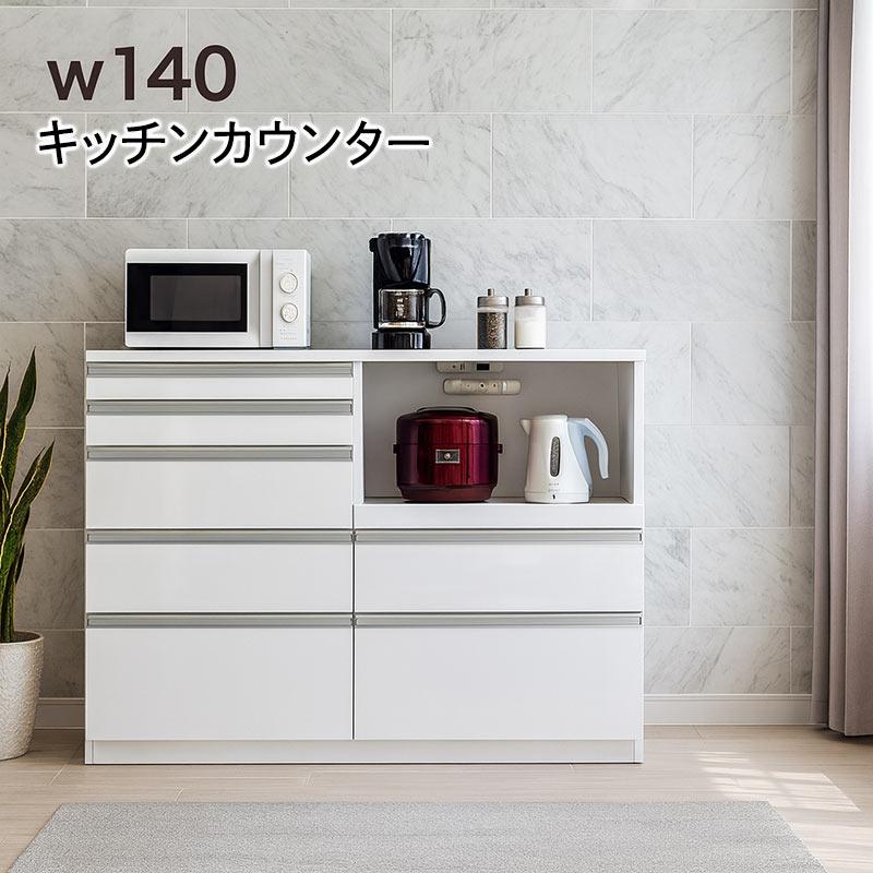 【値下げしました】引き出し式　キッチンカウンター　ホワイト　白 キッチンカウンター 140 白 キッチン 収納 引き出し 間仕切り 背面化粧
