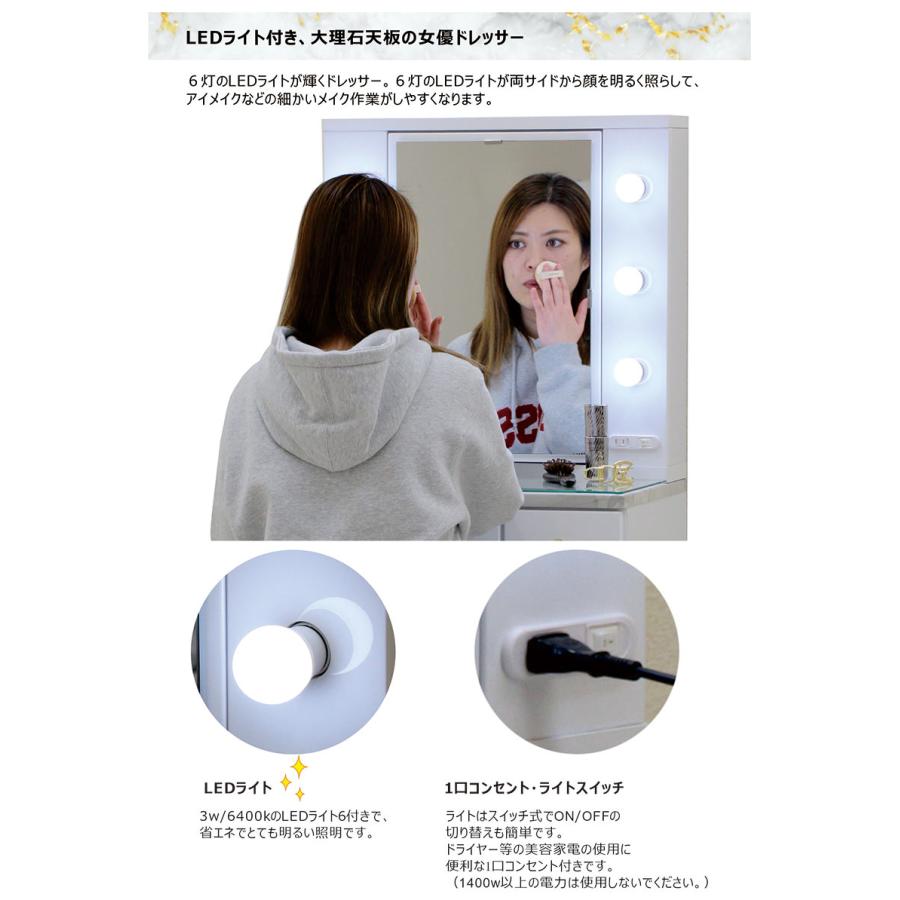 ドレッサー 化粧台 白 鏡台 大理石風 女優ミラー LEDライト 一面鏡