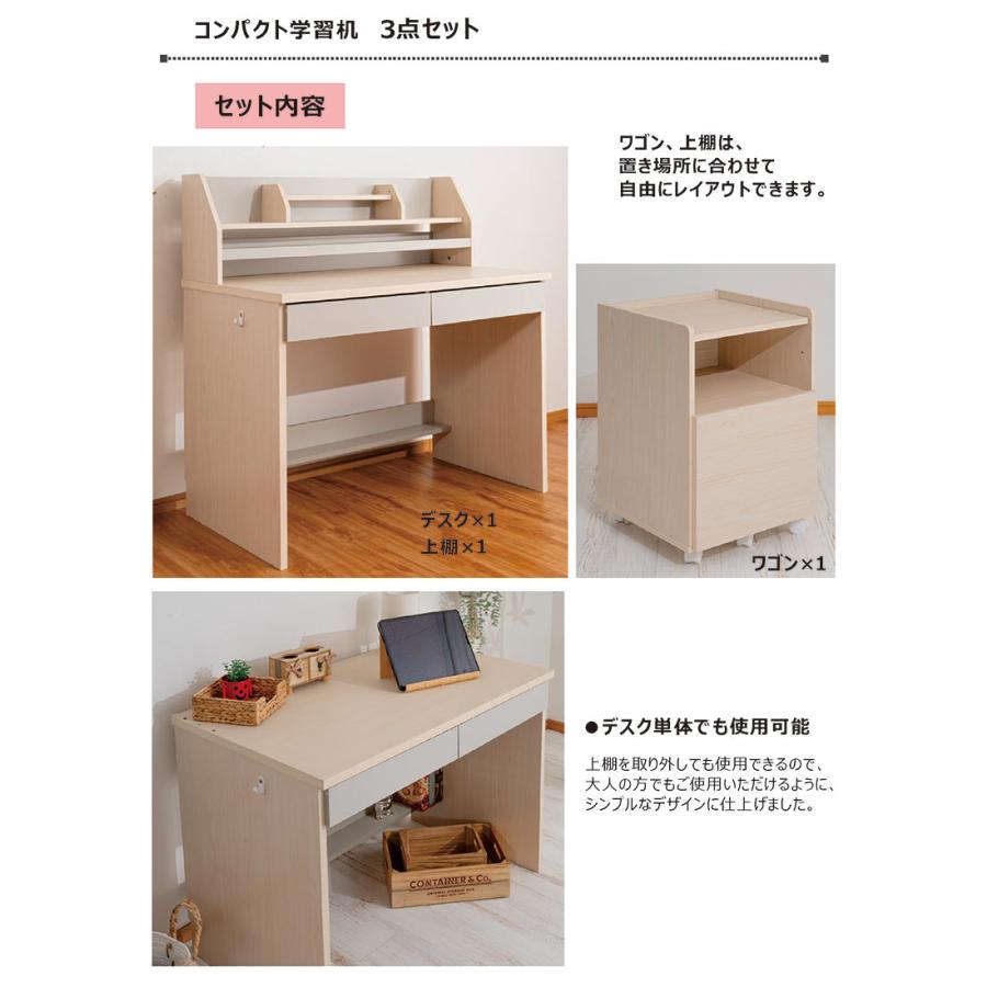 学習机 学習デスク おしゃれ コンパクト シンプル ワゴン セット 学習机 学習デスク おしゃれ コンパクト シンプル ワゴン セット