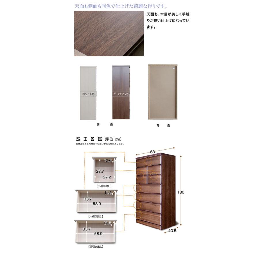 大幅値下げセール中！木製多引き出し桐チェストタンスホワイト二点セット収納家具 訳あり品！【133】木製多引き出し桐チェストタンスDホワイト48㎝×65