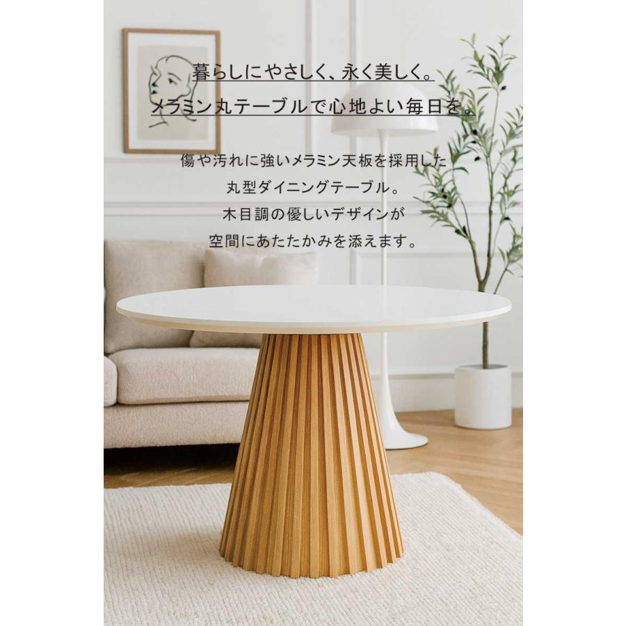 ダイニングテーブル 丸 120cm 4人用 メラミン天板 石目調 木製 円形