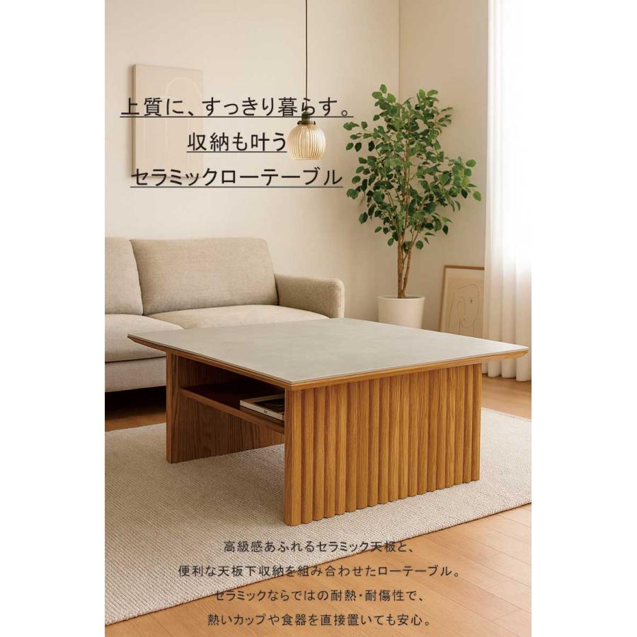 センターテーブル 収納 120 セラミック天板 長方形 木製 セラミック