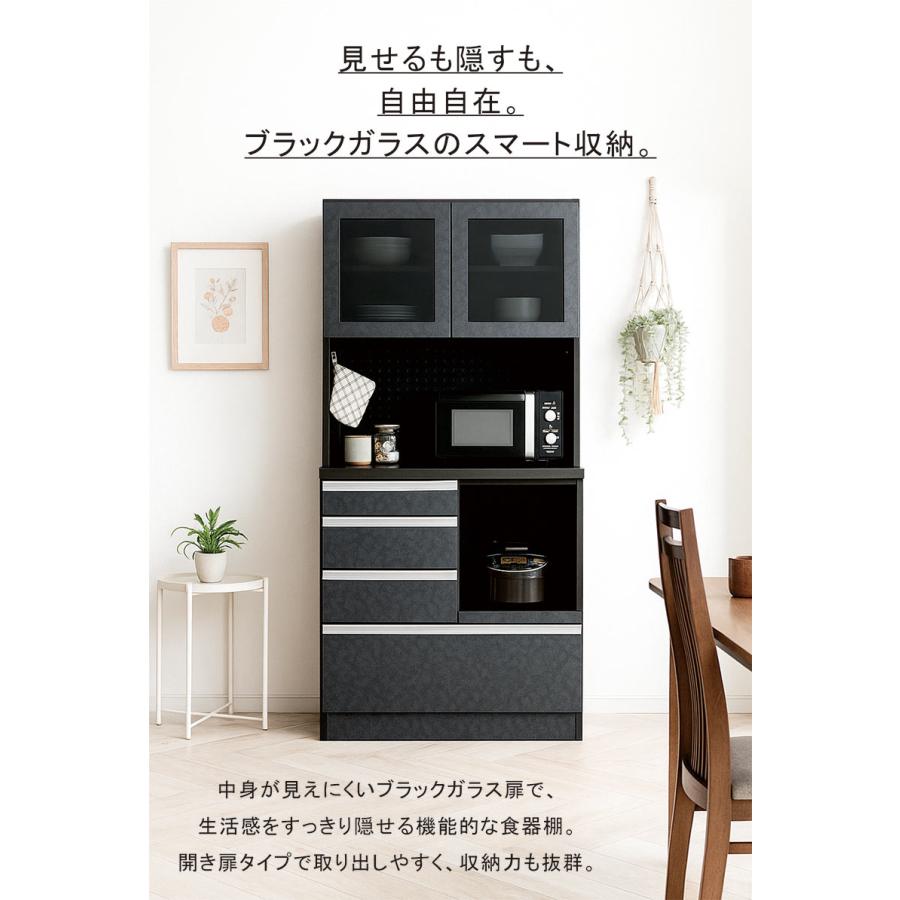 キッチンボード 幅90cm 日本製 食器棚 家電収納 レンジ台 木目