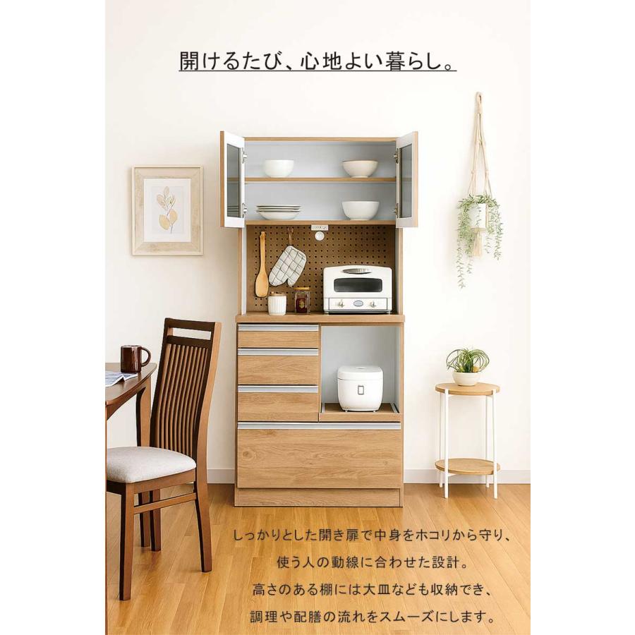 キッチンボード 幅90cm 日本製 食器棚 家電収納 レンジ台 木目 