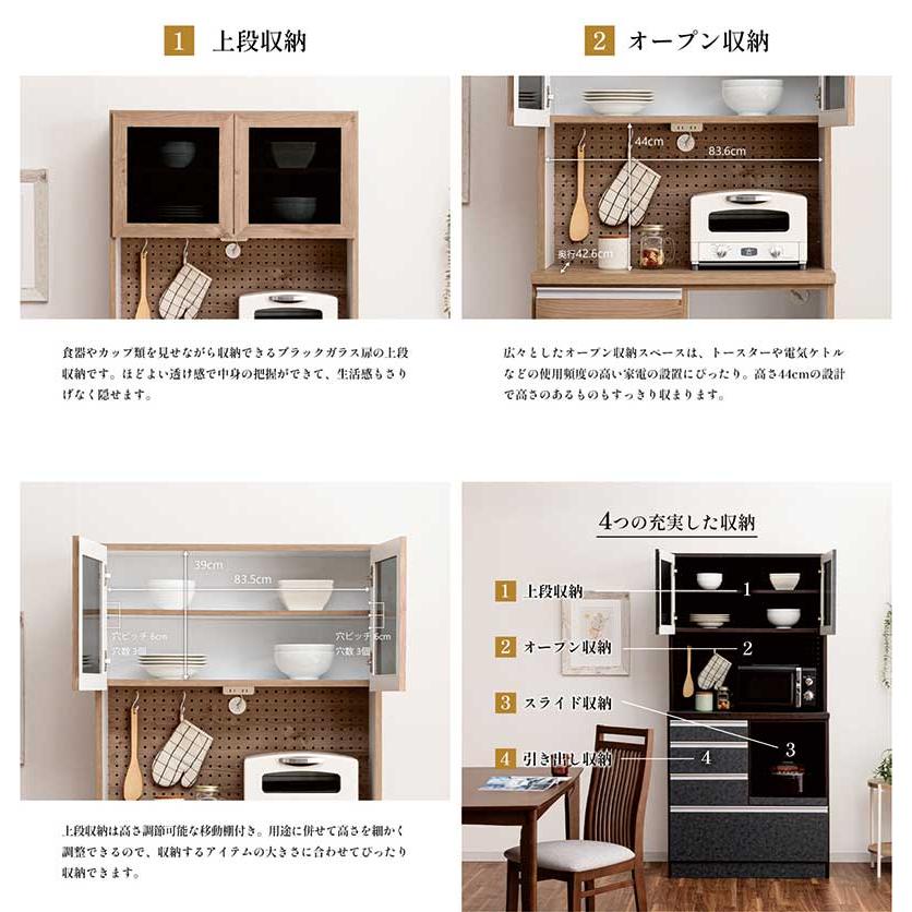 家電収納食器棚 キッチンボード 幅90cm 日本製 食器棚 家電収納 レンジ台 木目