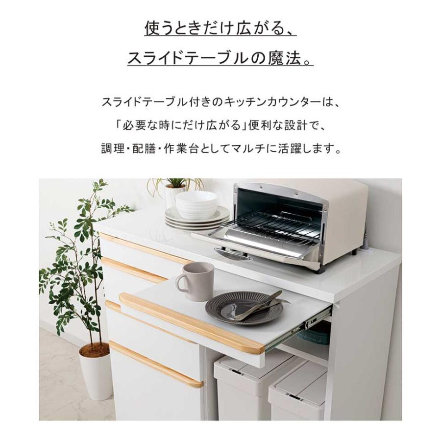 日曜日P最大15％〜キッチンカウンター 白 幅105cm ゴミ箱収納付き