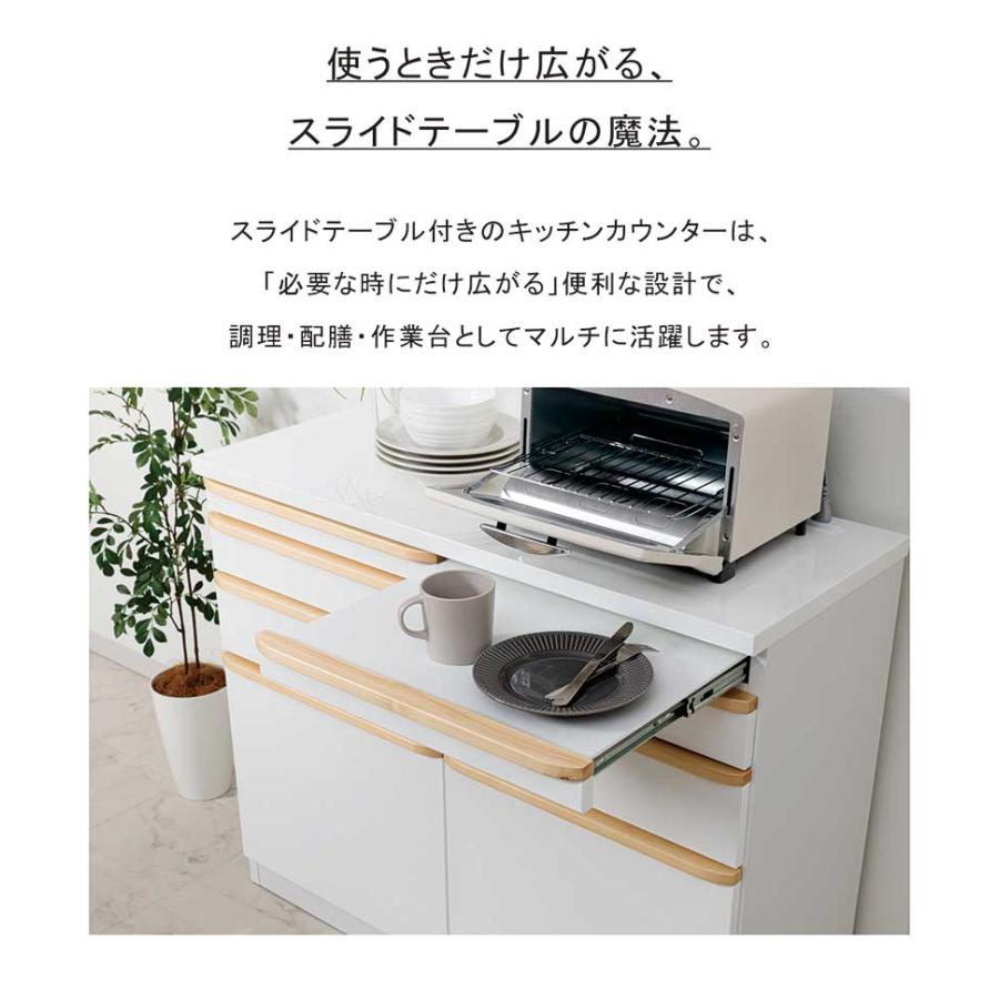 食器棚 ロータイプ 120 完成品 スライドテーブル キッチンカウンター