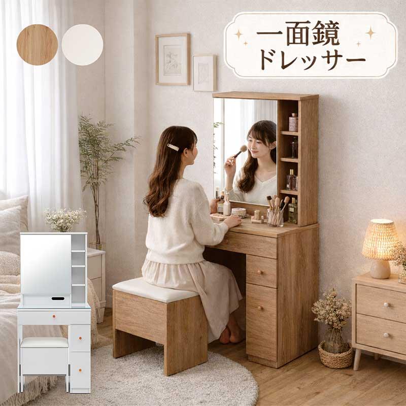 ✨新品未使用✨ ドレッサー 鏡・椅子付き 大容量 ドレッサー コンパクト 幅60cm 一面鏡 収納多い 椅子付き コンセント