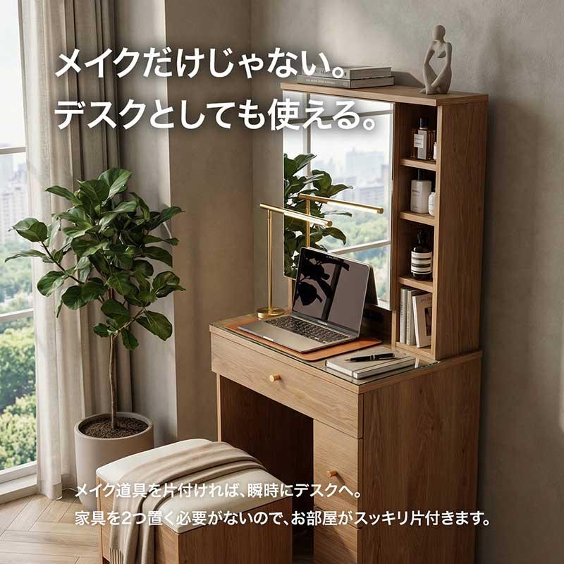 ドレッサー コンパクト 幅60cm 一面鏡 収納多い 椅子付き コンセント
