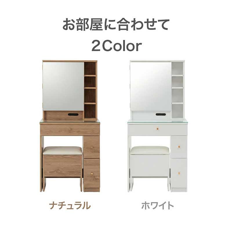 ドレッサー コンパクト 幅60cm 一面鏡 収納多い 椅子付き コンセント