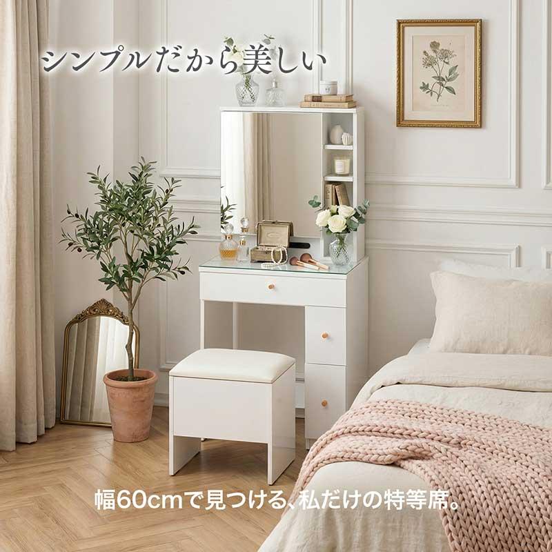 ドレッサー コンパクト 幅60cm 一面鏡 収納多い 椅子付き コンセント