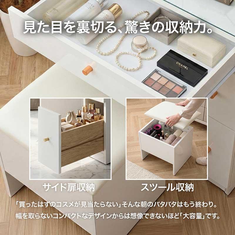 5日つく日 P9%〜 ドレッサー コンパクト 幅60cm 一面鏡 収納多い 椅子