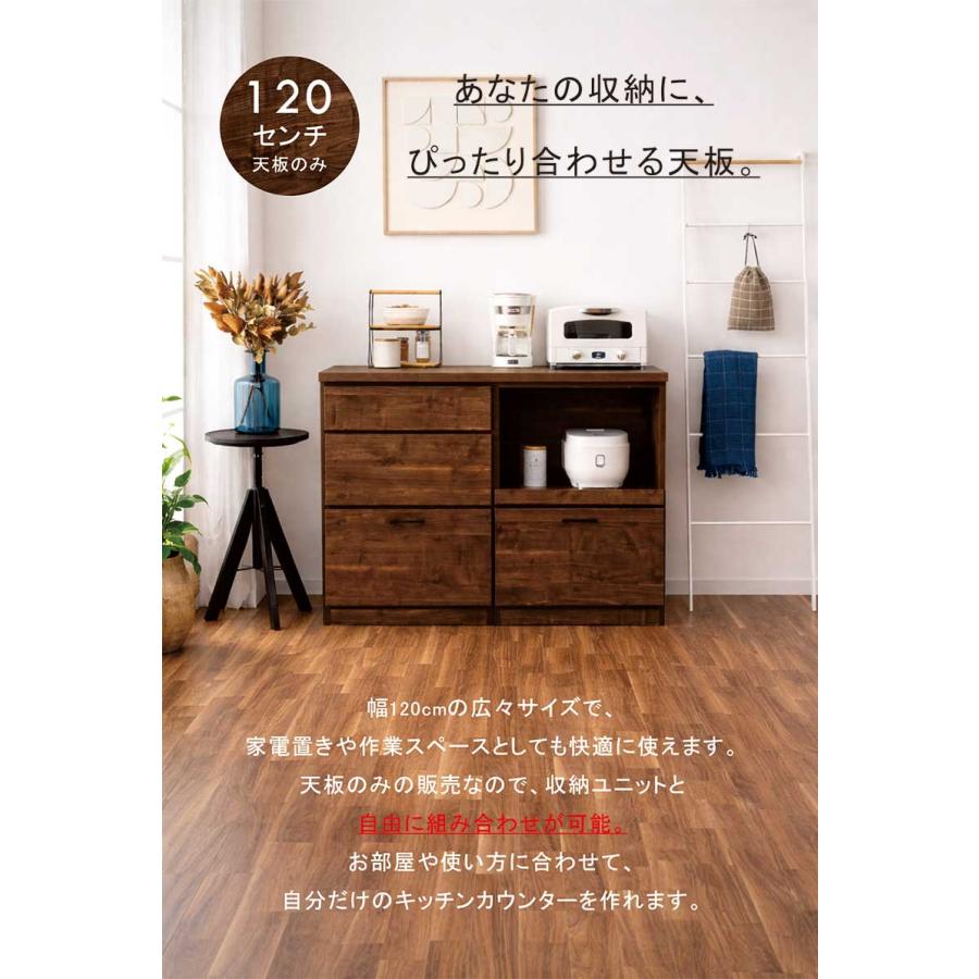 ◎8018　ステンレス天板家電ハイカウンター幅120　木目 カウンター天板 120cm キッチンカウンター 天板のみ 日本製 木目