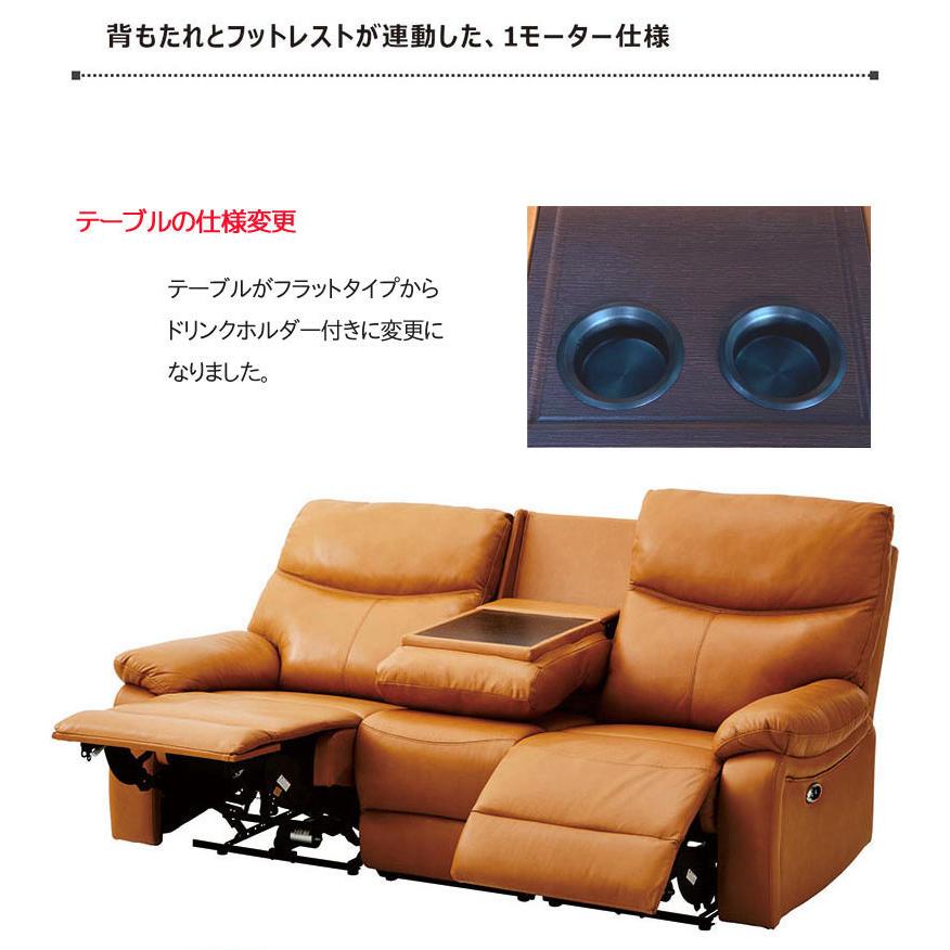 電動 ソファ ソファー 3人掛け 本革 リクライニング テーブル付き