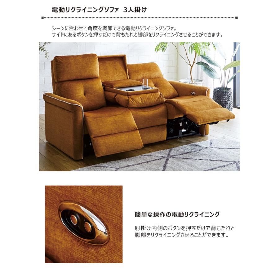 リクライニングソファ 電動ソファー3人掛け おしゃれ テーブル リクライニングソファ 電動ソファー3人掛け おしゃれ テーブル