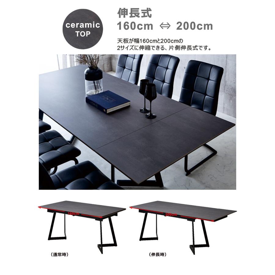 セラミック ダイニングテーブル 幅160cm 幅200cm 片側 伸長式 セラミック ダイニングテーブル 幅160cm 幅200cm 片側 伸長式