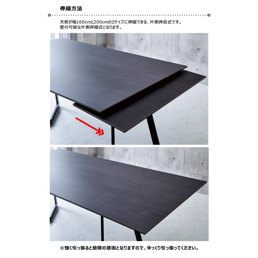 爆買 セラミック ダイニングテーブル 幅160cm 幅200cm 片側 伸長式