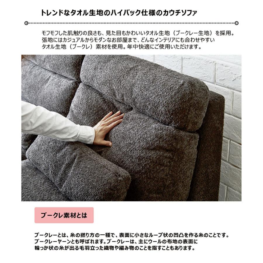 カウチソファー 3人掛け おしゃれ 北欧 ハイバック ソファ 大型 座面