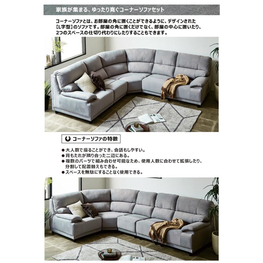 ソファー コーナーソファ l字 大型 自由自在 ファブリック 高級 ソファー コーナーソファ l字 大型 自由自在 ファブリック 高級