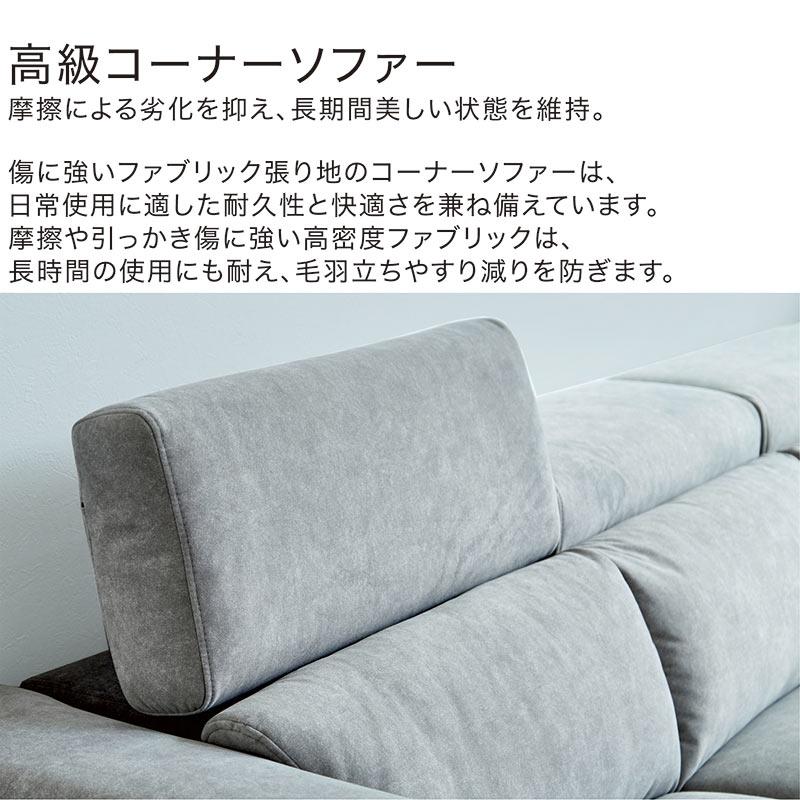 コーナーソファー 3人 4人 ローソファー ファブリック グレー L字