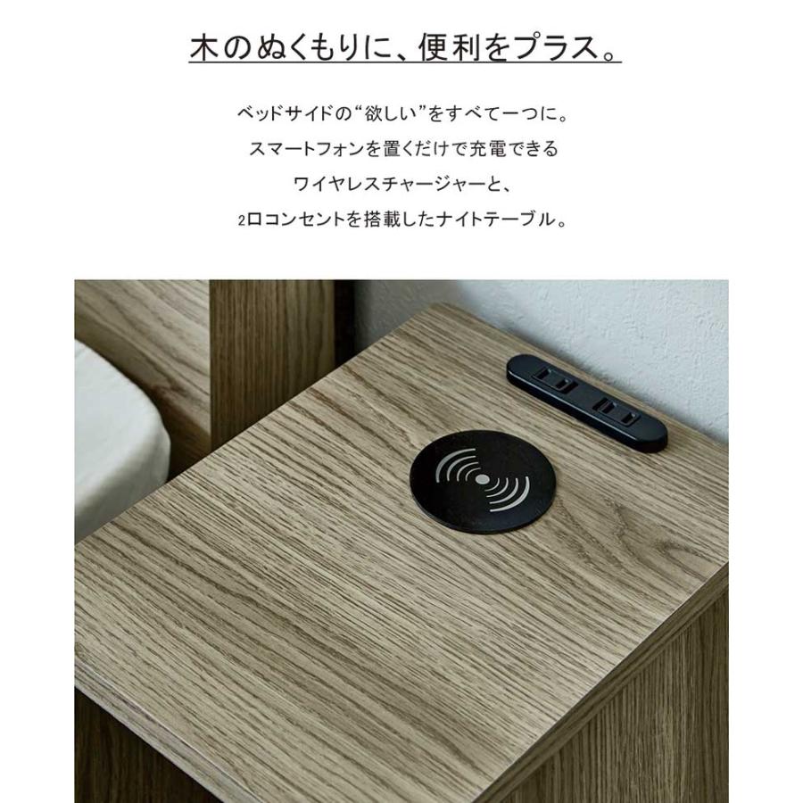 ナイトテーブル 木製 幅25cm コンセント付 ワイヤレス充電 ゴミ箱一