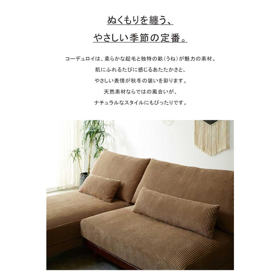 コーデュロイソファ カウチ 3人掛け 北欧風 ファブリック 天然木