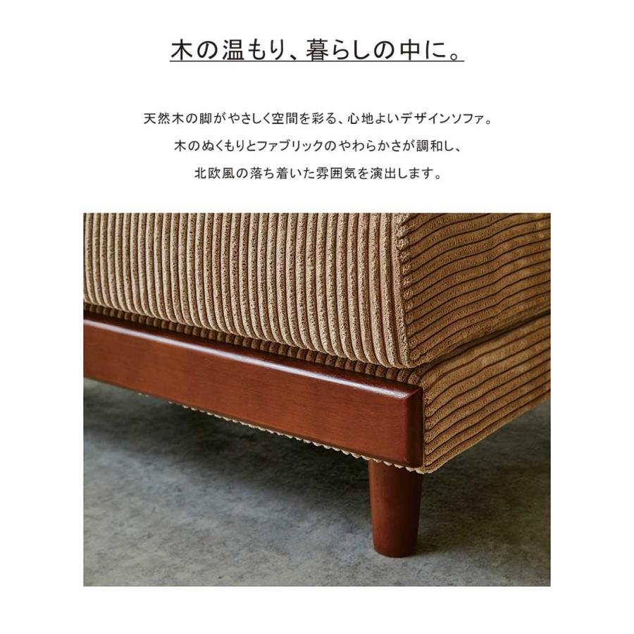 コーデュロイソファ カウチ 3人掛け 北欧風 ファブリック 天然木 クッション付 おしゃれ リビング ソファー_4
