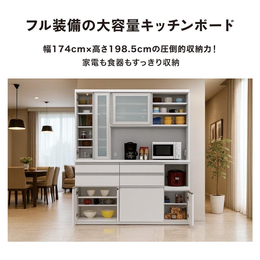 日曜日P15％ キッチンボード 食器棚 レンジ台 完成品 国産 幅175 ハイ