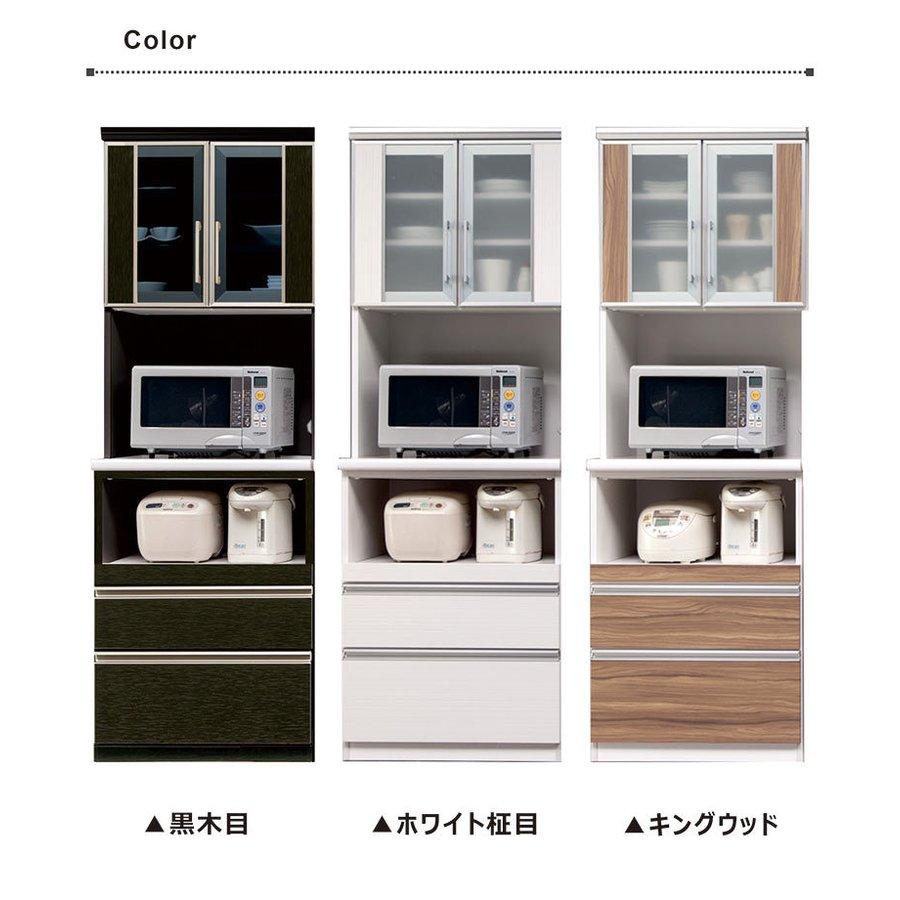 レンジ台 レンジボード 食器棚 幅70 北欧 木製 キッチン 収納 棚 おしゃれ モイス 国産 : 家具 インテリア雑貨 バリファニ - 通販 ...