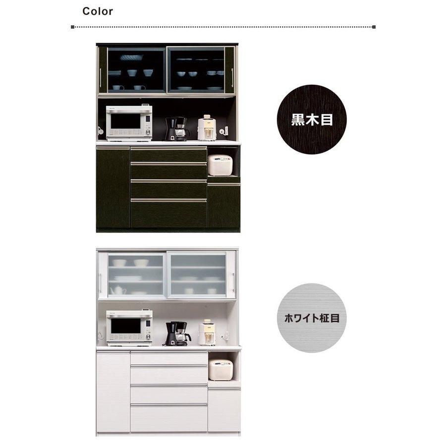 5日P14％〜 キッチンボード 食器棚 ダイニングボード 150 収納