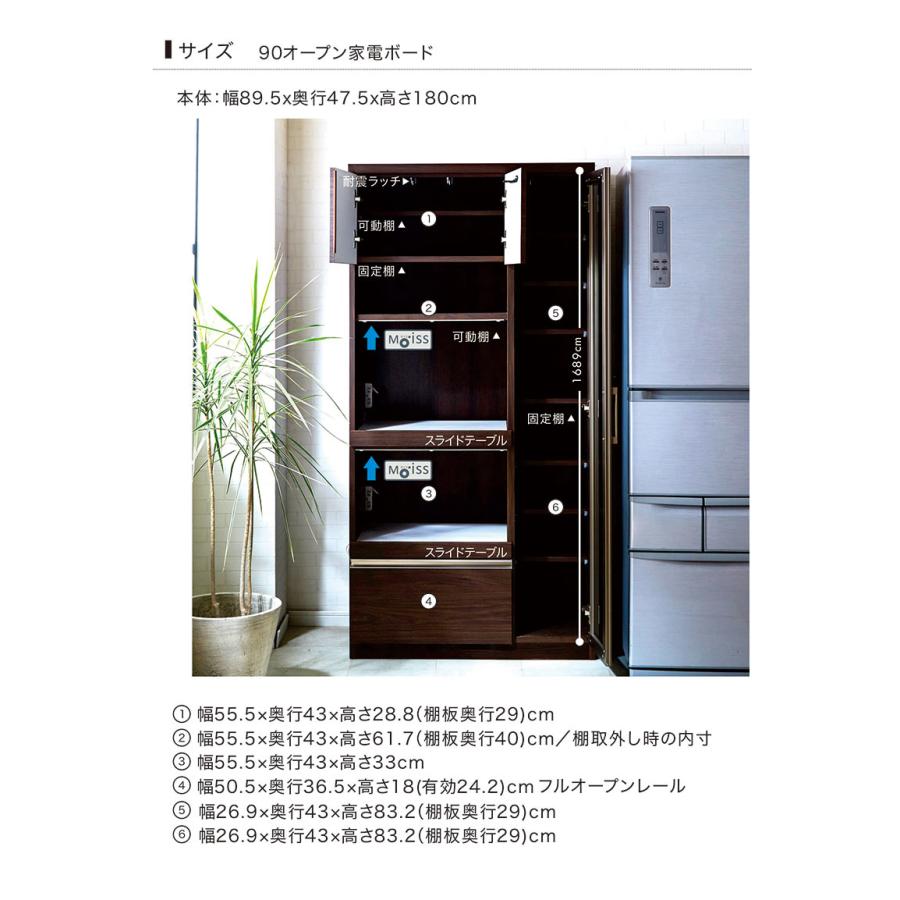 25/26限定 ポイント10倍 レンジ台 レンジボード 幅90 北欧 木製 キッチン 収納 棚 おしゃれ_8