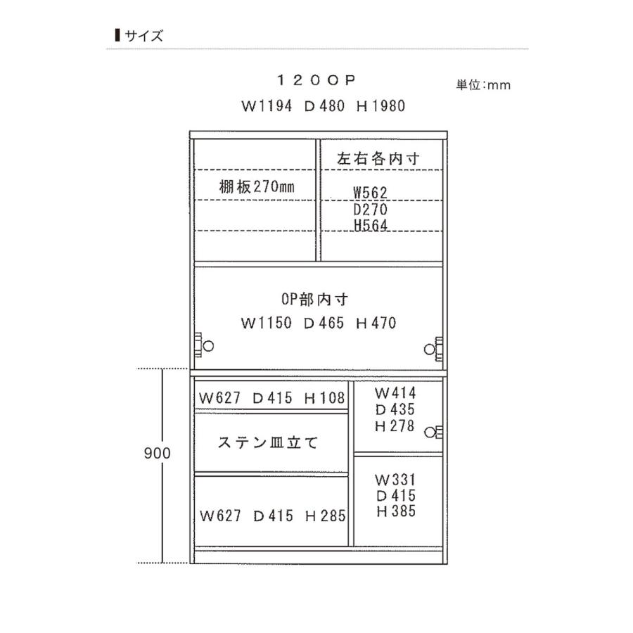 日曜日P最大15％〜食器棚 ダイニングボード 完成品 幅120cm 奥行48cm 高さ200cm 収納 おしゃれ 引き戸 ガラス_5