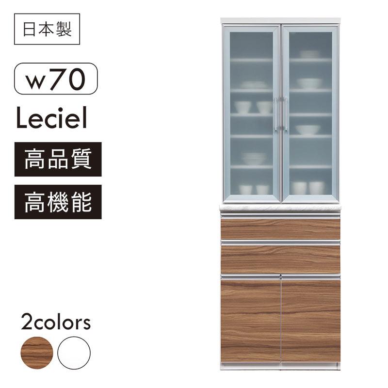 大川家具 キッチンボード 70 食器棚 完成品 キッチン収納棚 おしゃれ