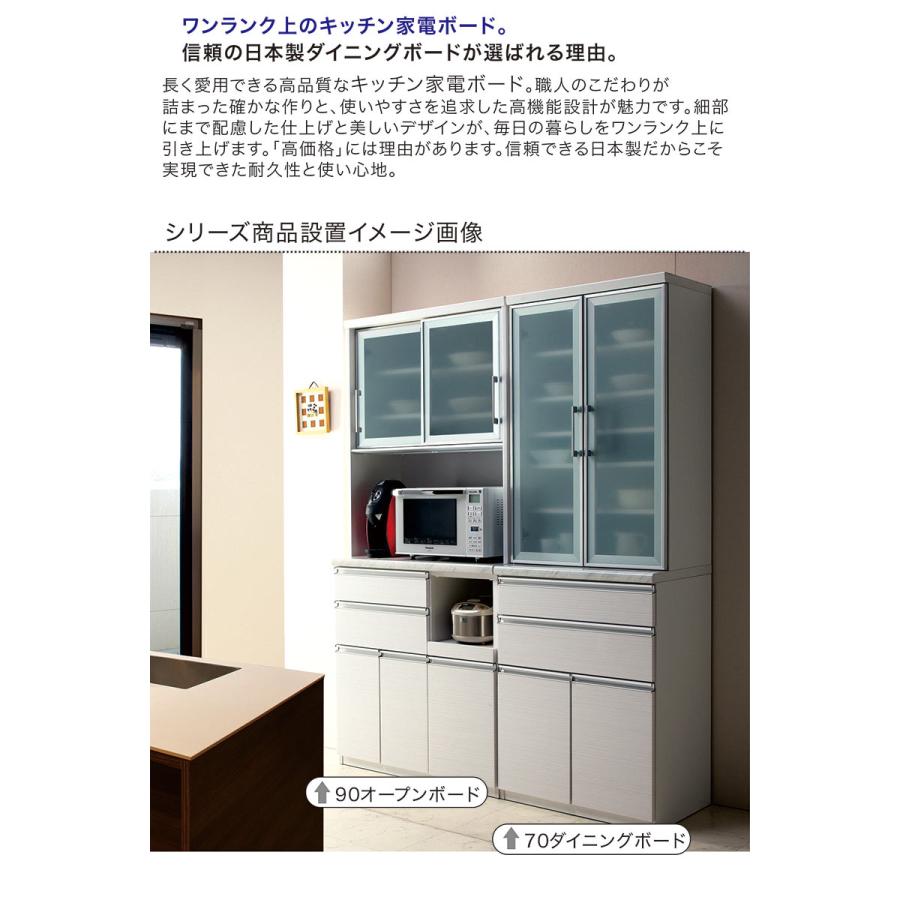 5日つく日 P最大9%〜大川家具 キッチンボード 70 食器棚 完成品