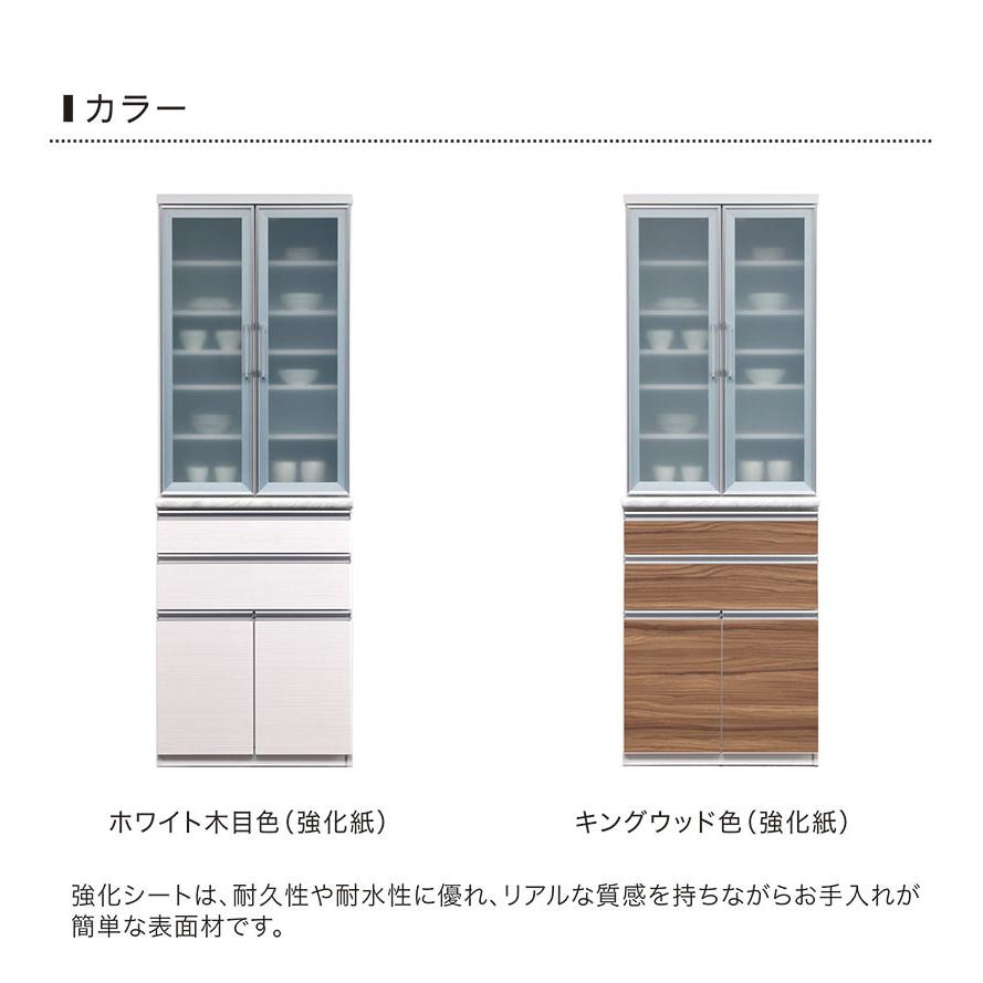 日曜日 P15％〜 大川家具 キッチンボード 70 食器棚 完成品 キッチン収納棚 おしゃれ 日本製_4