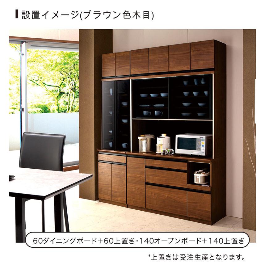 食器棚 ダイニングボード 完成品 幅120cm 奥行48cm 高さ180cm 収納